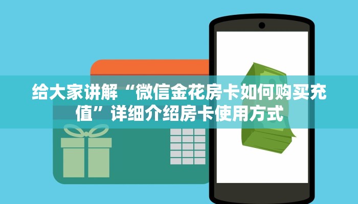 玩家测评“新道游房卡”获取开挂方式