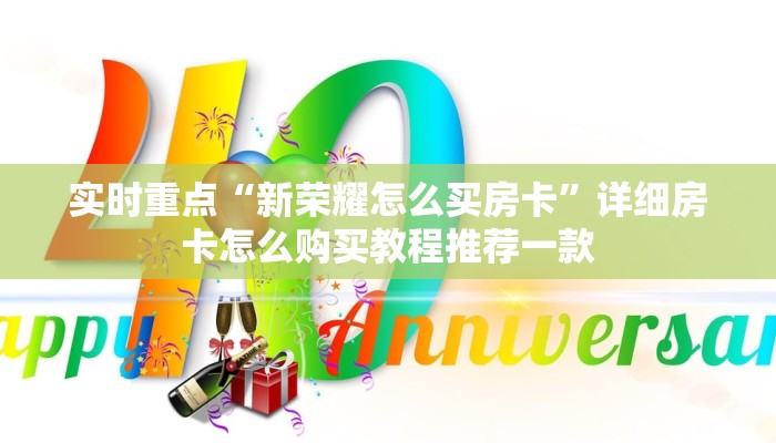 科普盘点“南游房卡大厅链接下载”获取房卡方式