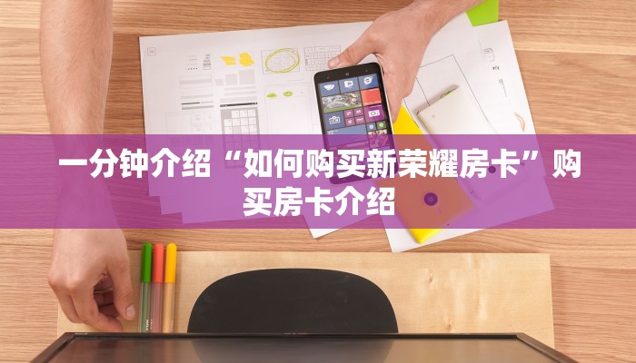 房卡教程“游戏房卡免费领取”获取玩金花房卡链接教程