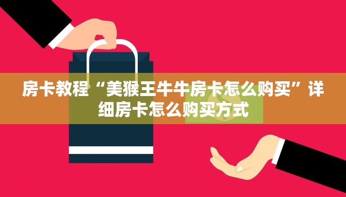 分享一下“卡丁互娱有挂吗”详细房卡教程