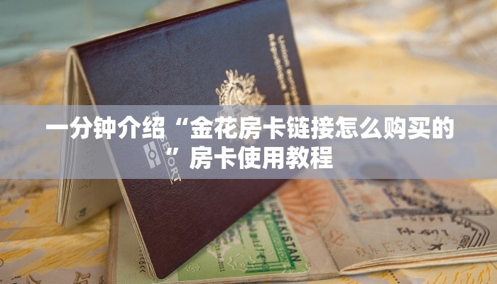 玩家必备“神盾大厅怎么买房卡”房卡详细充值