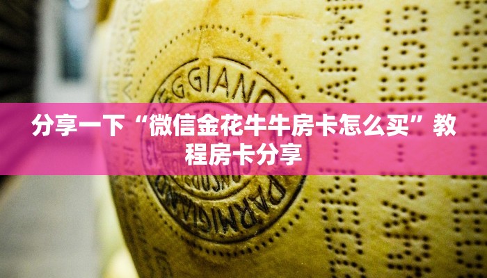 一分钟教会你“青龙大厅怎么买房卡”获取房卡教程