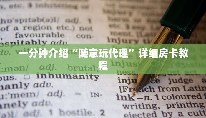 重要信息“新518互娱怎么买房卡”详细教程 重要信息“新518互娱怎么买房卡”详细教程