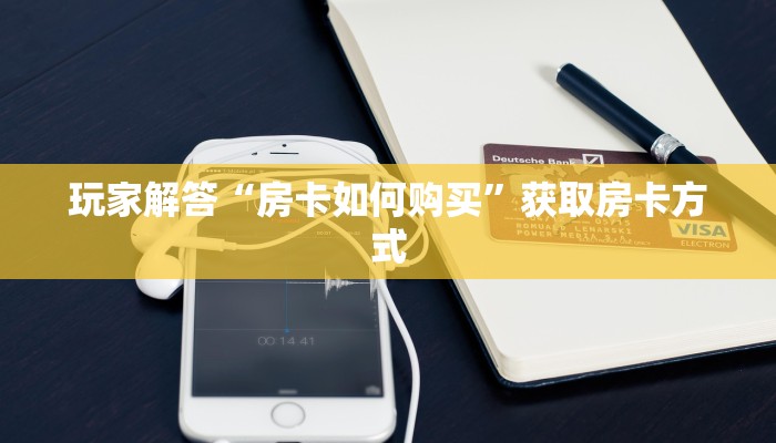 玩家测评“新蓝鲸大厅牛牛金花房卡”获取房卡方式