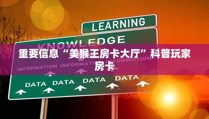 普及一下“新海贝大厅怎么买房卡”详细分享开挂教程